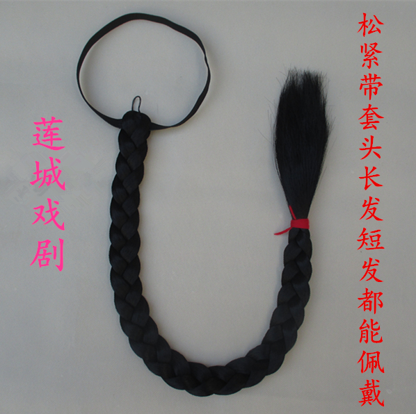 Ancient drama wig long braid braid braid braid braid show props wig braid braid