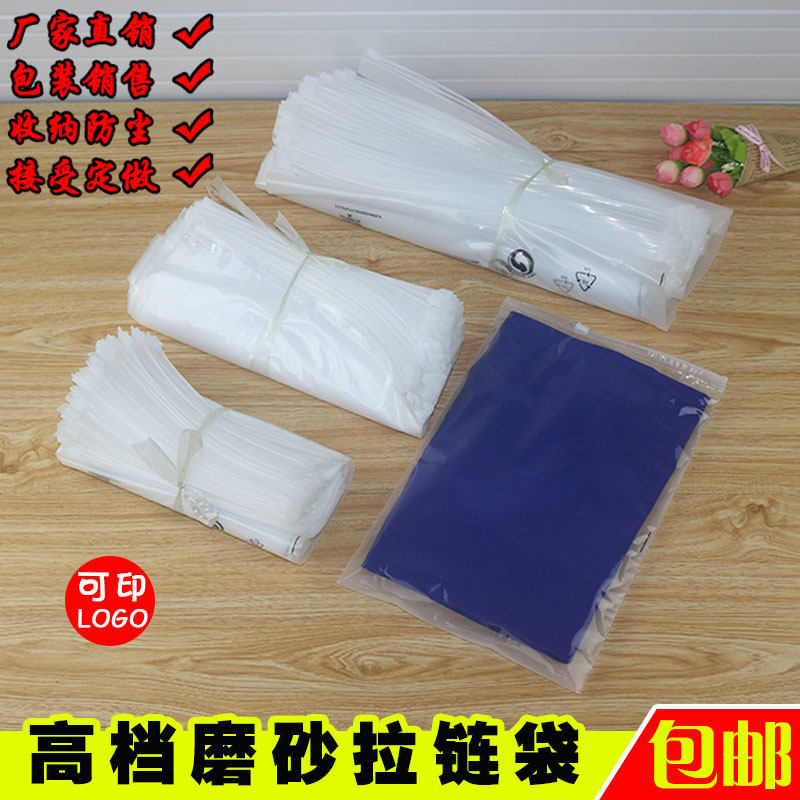 PE Pull Chain Bag Translucent Bag High Pressure Bag Food Bag Compression Packing Bag Tea Bag Frosted Bag Clothing Bag