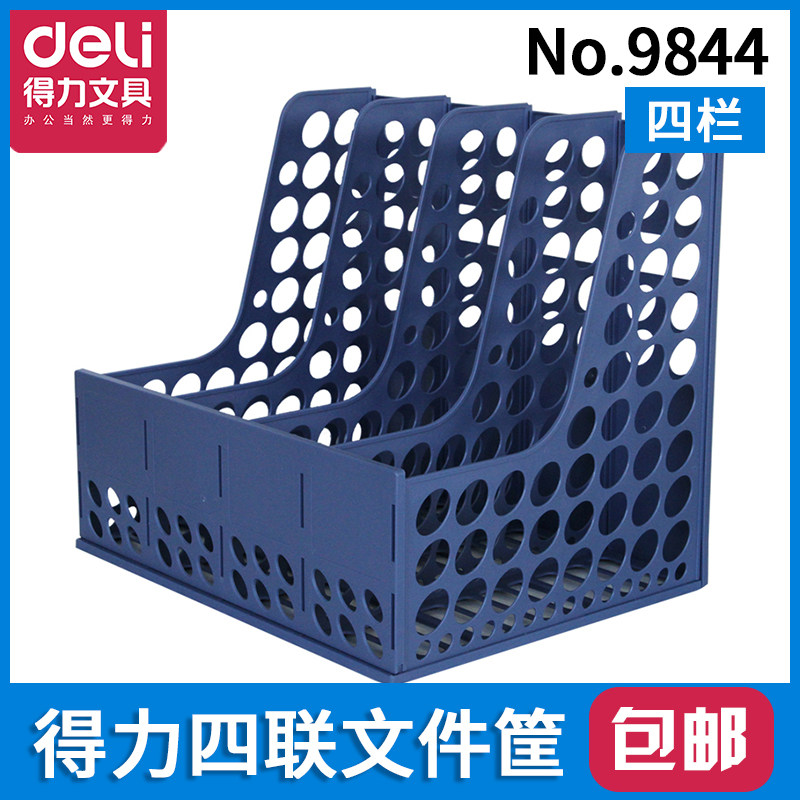 Deli 9844 four-column file box Four file rack File basket data rack file holder blue gray