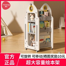 Manlong childrens bookshelf rotating one-piece floor-to-ceiling bookcase home toy storage rack baby windmill picture book rack