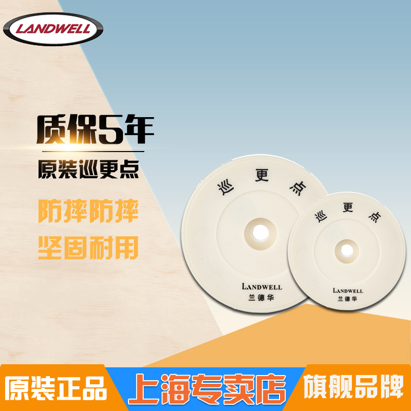 LANDWELL Randwell Tour IDEM-2 Location Button Sensitive Info Button Punch Point Chip