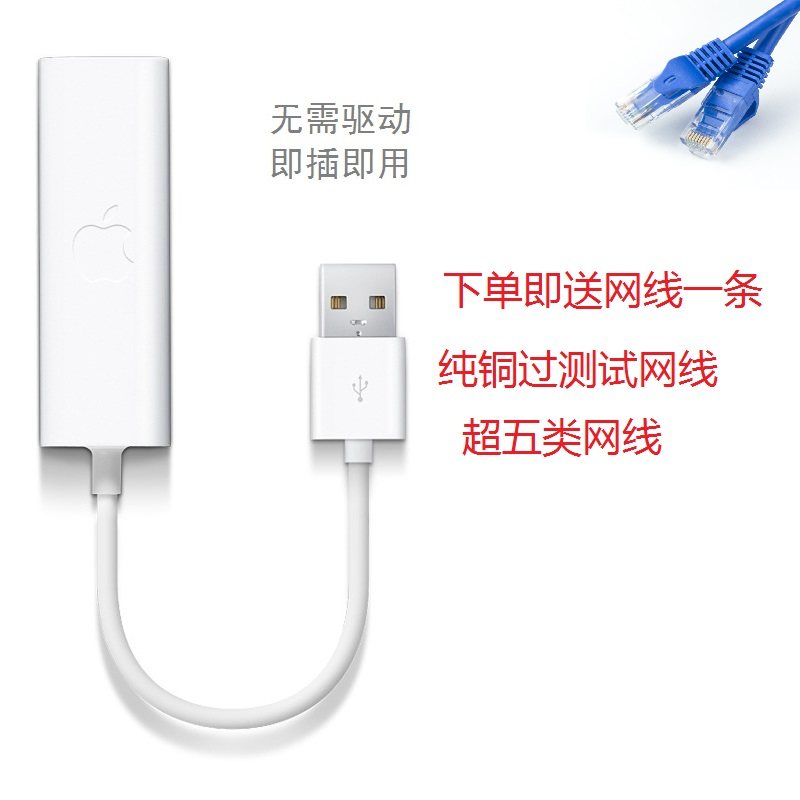 Mac network card notebook usb external network route macbook ari connection RJ45 conversion driver-free 100 megabit card
