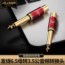 6 5mm turn lotus plug female 6 35 mono big two core to RCA mother mixer guitar adapter connector