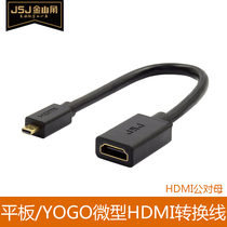 Suitable for Sony micro single camera monitor line HDMI OUT output line micro high definition HDMI line big turn small head