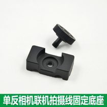 Canon Nikon SLR camera professional online shooting cable clip camera special Lockler aluminum magnesium alloy material