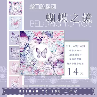 Limited spot belongtoyou sealing stickers for afternoon tea season around sold out