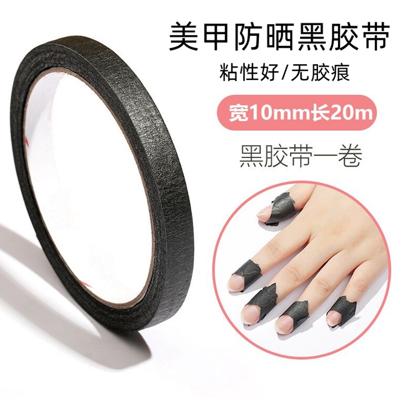 Nail Art Black Masking Tape, Physical Light Blocking, Anti-Blackening, Practical Nail Tool, Light-Proof, Light-Curing Nail Art Nail Art Black Masking Tape, Physical Light Blocking, Anti-Blackening, Practical Nail Tool, Light-Proof, Light-Curing Nail Art