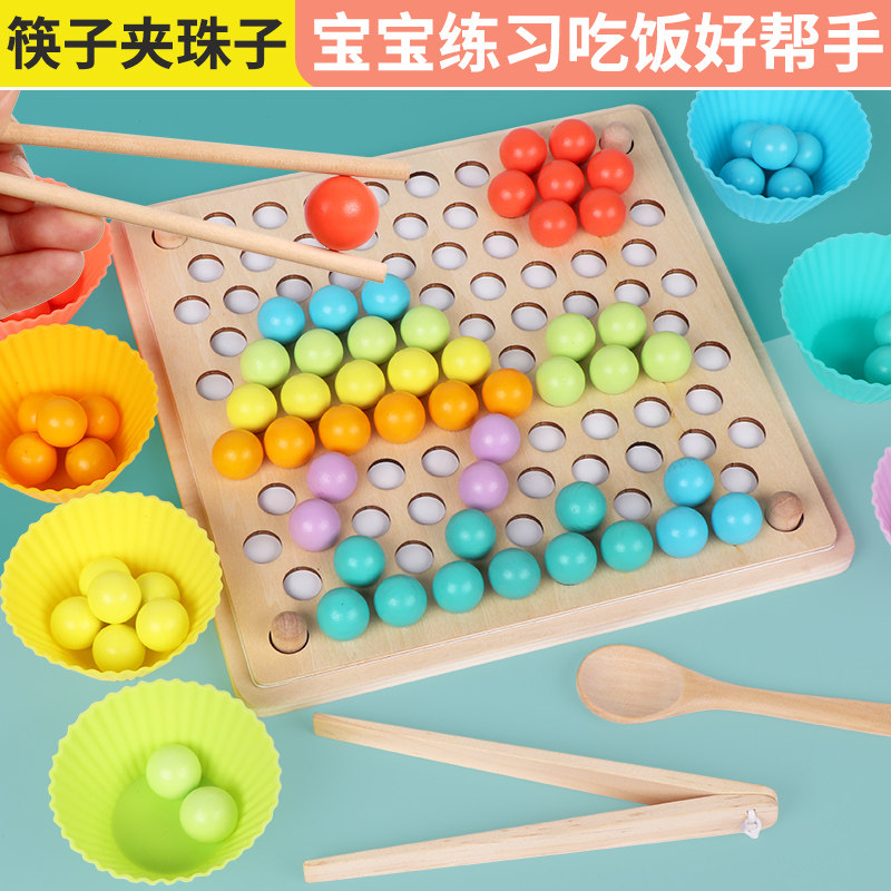 Mont's early teaching chopsticks and bean bean puzzle baby stereo puzzle 4 year old children Yi intelligent toy boy and girl