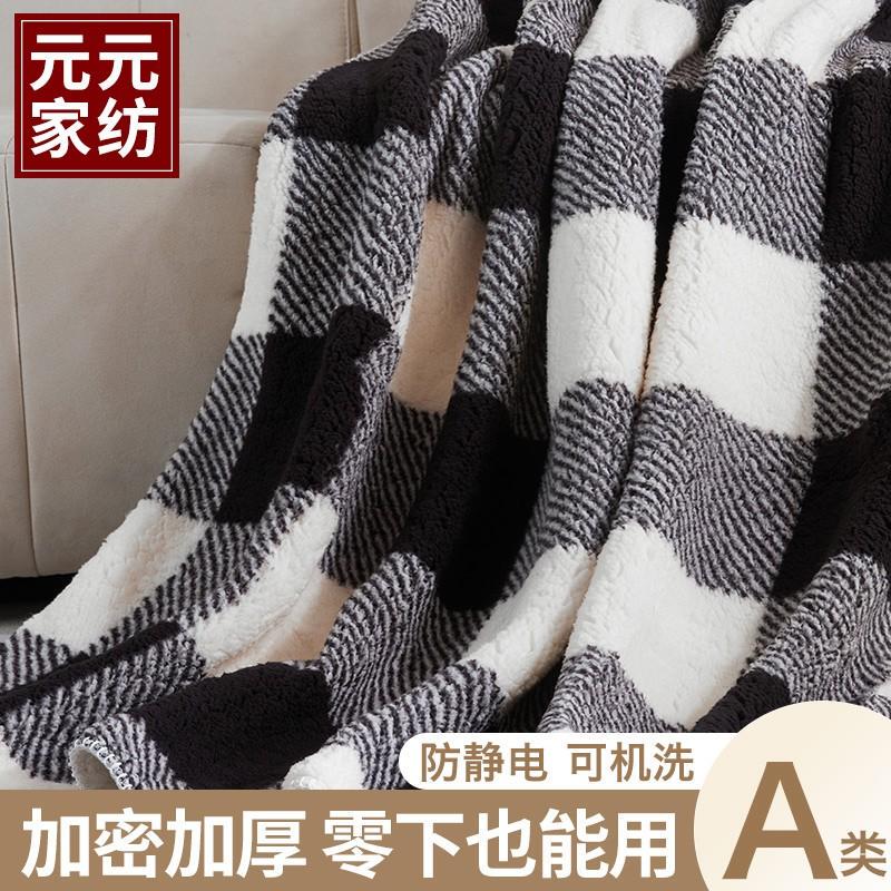 Black and White Checkered Blanket Thickeneded Winter Blanket Office Nap Blanket Air Conditioning Bed Sheets Flannel Coral Velvet Sofa Blanket