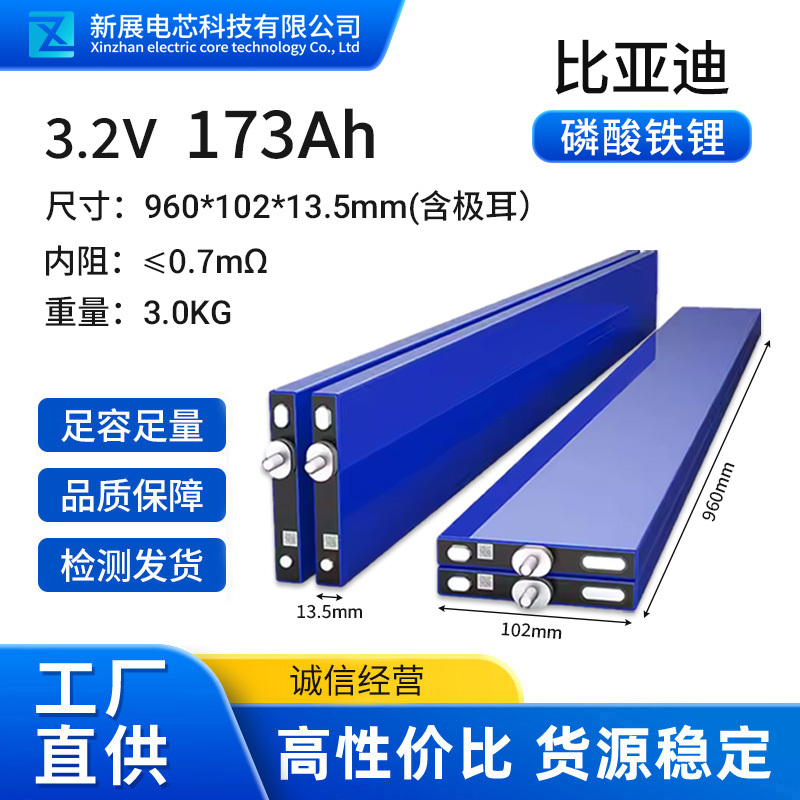 Byd 173Ah Brand New Lithium Iron Phosphate Power Blade Cell Is Suitable for Four-Wheel Photovoltaic Energy Storage Parking Air Conditioners Byd 173Ah Brand New Lithium Iron Phosphate Power Blade Cell Is Suitable for Four-Wheel Photovoltaic Energy Storage Parking Air Conditioners