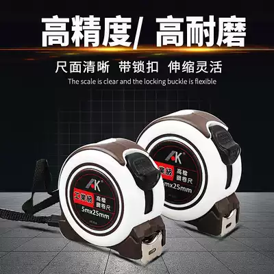 AK coil ruler 5 meters high-precision steel coil ruler 3 meters steel ruler 7 5 meters box ruler Woodworking steel coil ruler