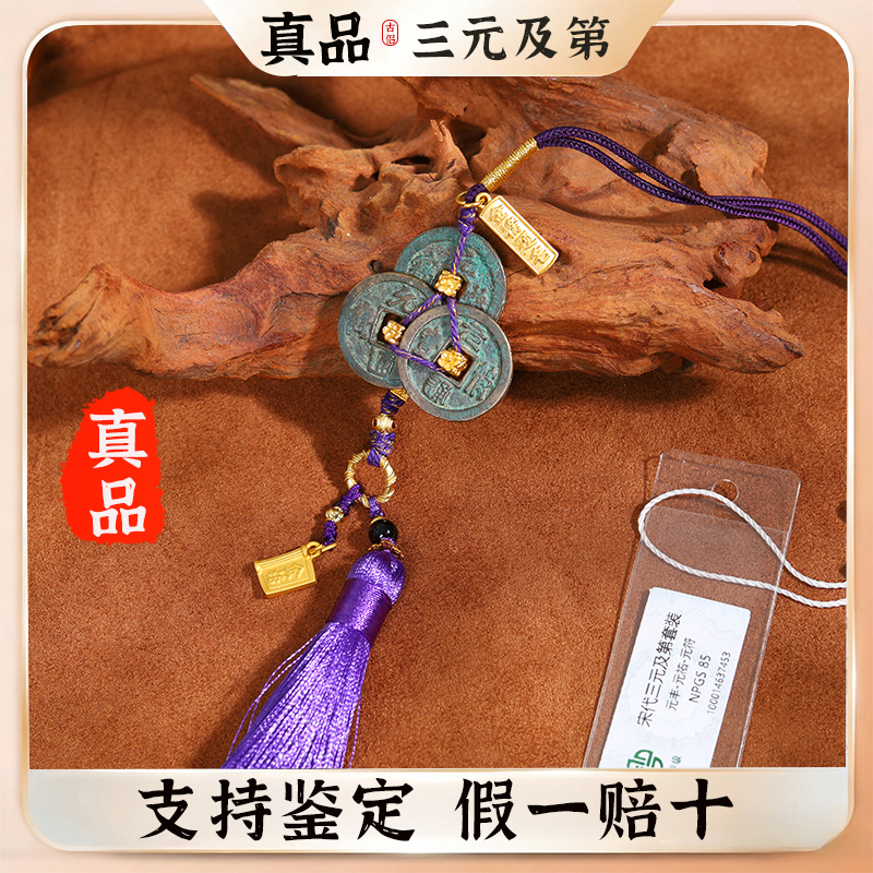 【Zhongcheng Rating】Authentic Three-Pronged Fortune Pendant from the Northern Song Dynasty, Ancient Couple Listening to the Water Pendant, Wealth-Attracting Pendant for Study and Exam Success 【Zhongcheng Rating】Authentic Three-Pronged Fortune Pendant from the Northern Song Dynasty, Ancient Couple Listening to the Water Pendant, Wealth-Attracting Pendant for Study and Exam Success