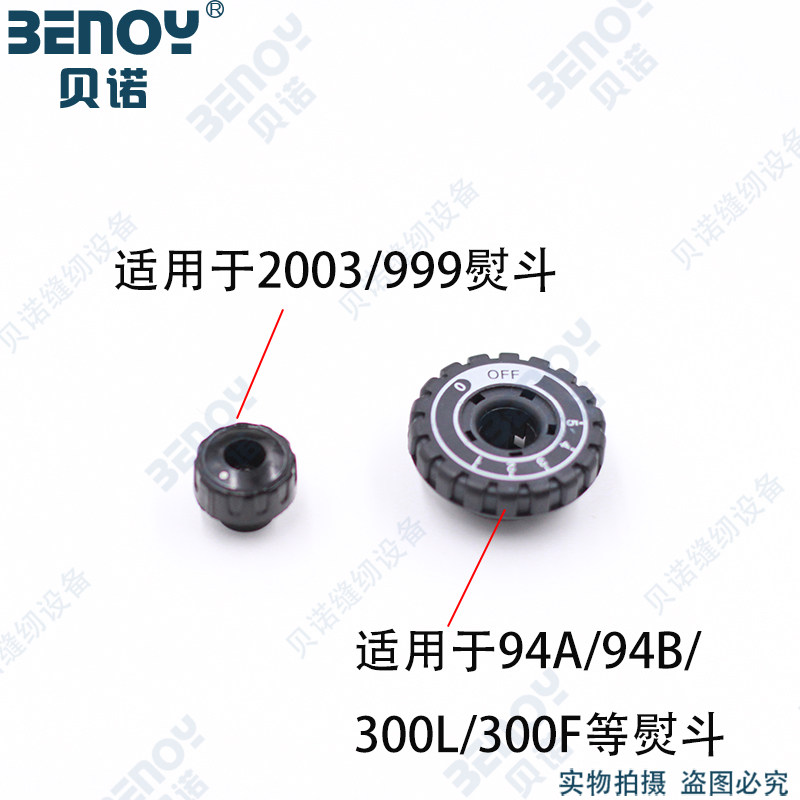 Hanging Bottle Steam Iron Knob 94B 94A Type Thermoregulation Knob Thermostats Dragon Fields Shengtai Thermoregulation Switch