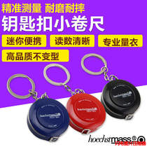 Germany imports hoechstmass keys to tap your small roll-size clothing body ruler ruler foot foot 1 5 m