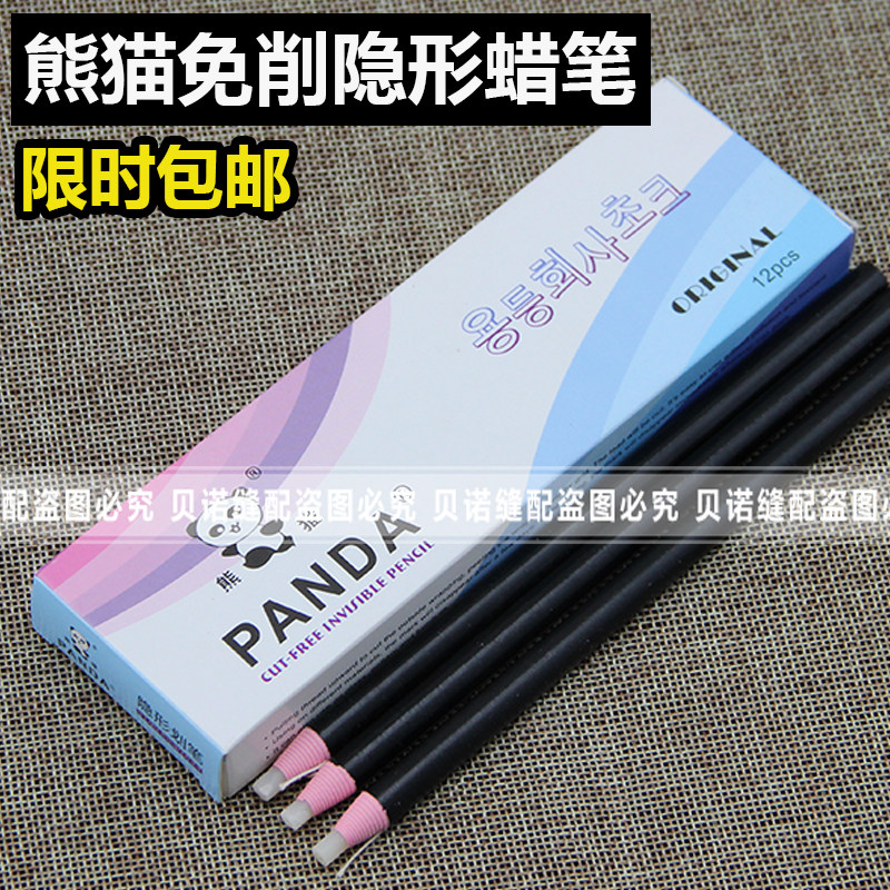 Panda Scribe Pen-Free Invisible Paintbrush Marker Pen Color Pen Color Pen Garment Leather Special Stroke Chalk