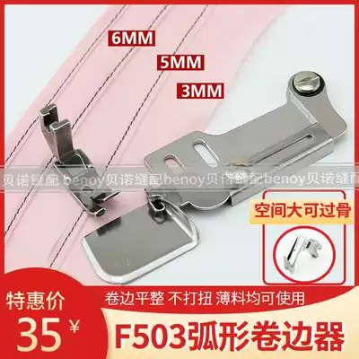 All steel F503 curved hem curling pull tube silk chiffon fabric shirt can turn hem curling