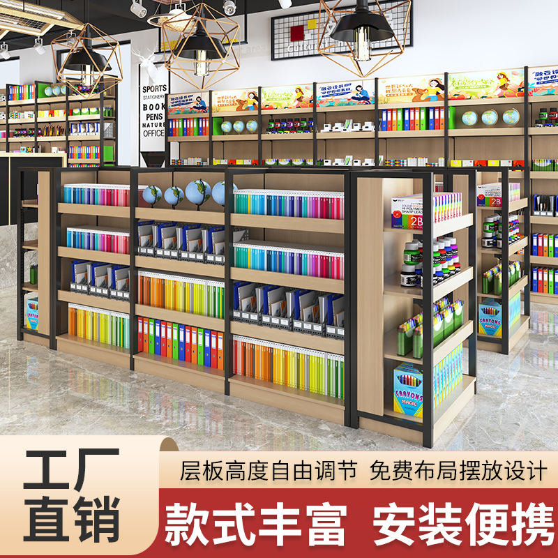 Steel-Wood Shelves, Special Shelves for Morning Light Stationery Stores, Display Cabinets for Cultural and Creative Bookstores, Multi-Layer Adjustable Island Display Racks