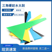 Car film tool plastic scraper special hard triangle big scraper hard big scraper big scraper to catch water big scraper buy two get one free