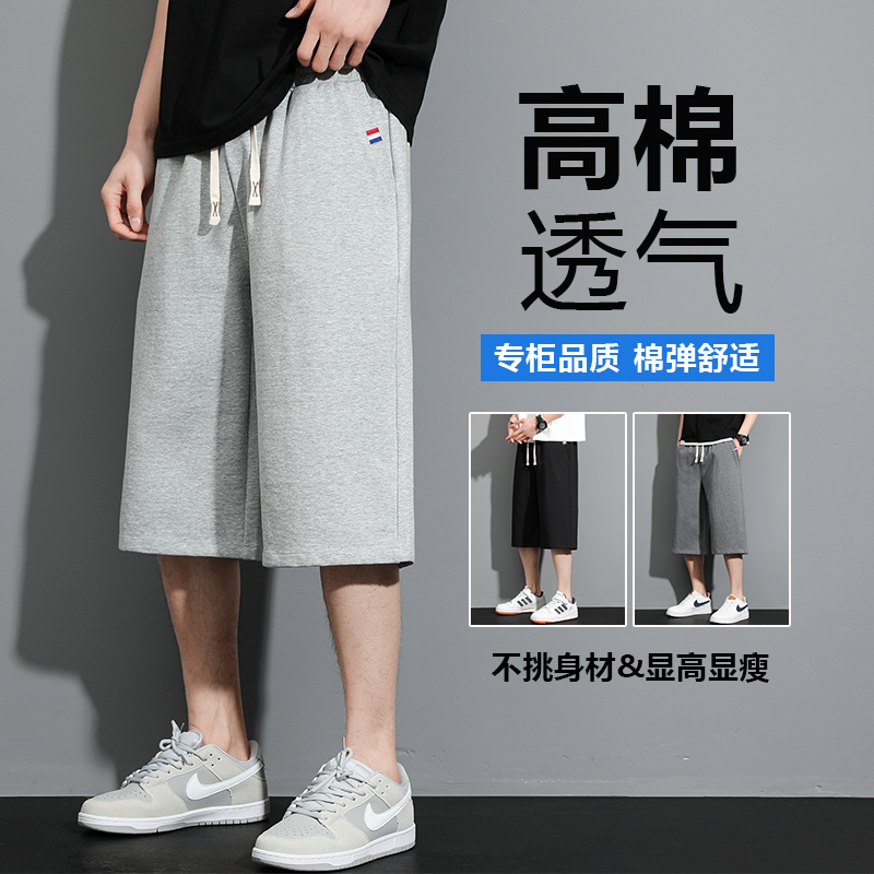 Summer Shorts for Boys, Junior High School Students, Teenagers, Large Size, Straight, Loose, Cotton, Sports, Running, Thin, Three-Quarter Pants