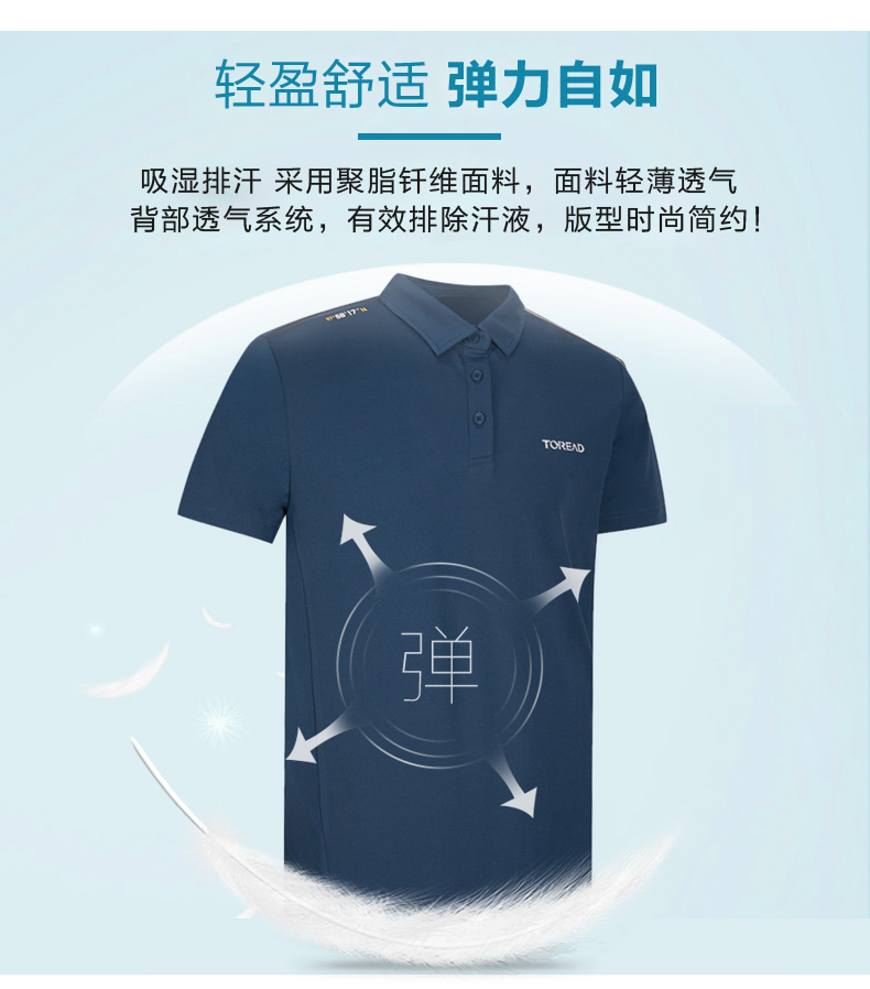 探路者 男女速干透气Polo衫 图5
