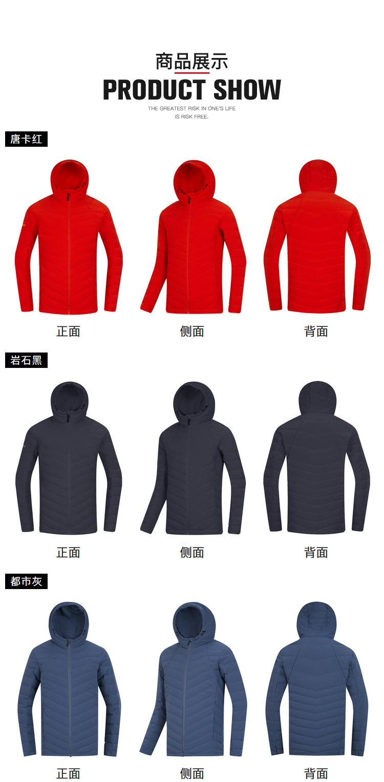 探路者 充绒300克80%鹅绒 男超轻薄连帽弹力羽绒服 抗-15℃ 图4
