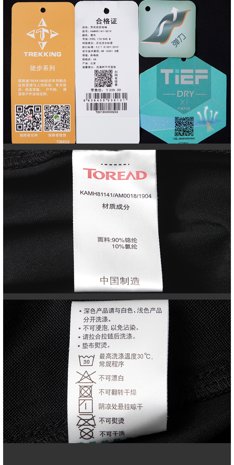 探路者 四向弹力 男弹力透气速干短裤 券后94元包邮 买手党-买手聚集的地方