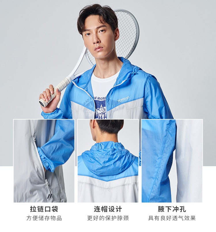 探路者 21新款 UFP 40+防晒 男轻薄透气皮肤风衣 图1