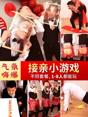 Wedding supplies creative pick-up props small game whole groom package wedding door spoof best Man Group