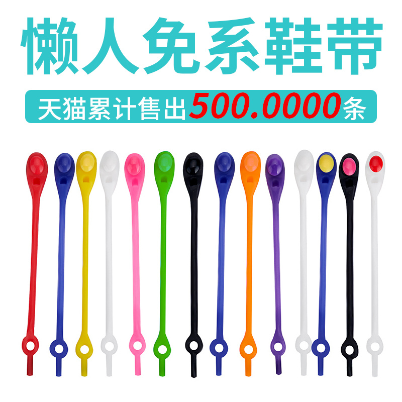 Elastic No-Tie Shoelaces for Sneakers, Lazy Shoelace Buckles, Silicone Elastic, Colorful, for Men, Women, Children, Black, Sports