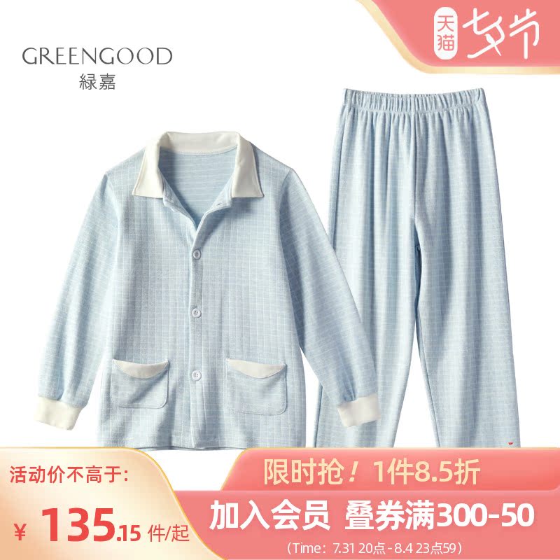 Green Gia Boy Spring Autumn New Children's Pyjamas Cardiovert Knitwear knitted cotton CUHK Cute Home Suit Suit