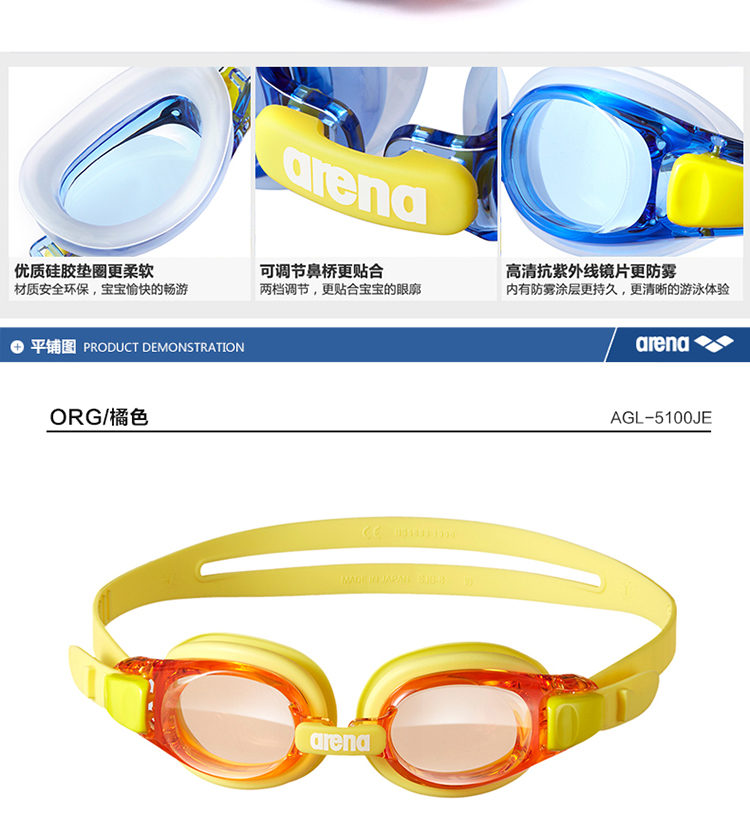 Kính bơi trẻ em Arena 3-15 tuổi nam và nữ kính chống nước chống sương mù HD nhập khẩu - Goggles kính bơi nữ