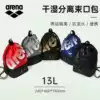 arena swimming bag Waterproof training swimming bag shoulder bag dry and wet separation large capacity beach bag storage bag