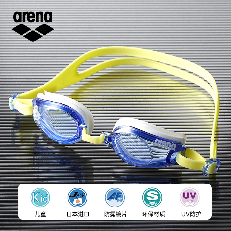 Areena Arena children import swimming goggles flat light swimming goggles anti-fog waterproof children swimming goggles male and female universal