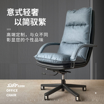 Boss Chair Stylish Simple Office Chair Light Luxury Leather Chair President Chair Comfortable Leather Chair Study Computer Chair A1002