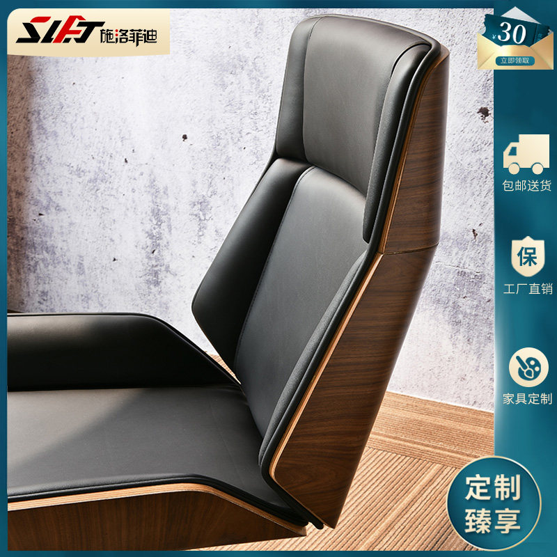 Nordic modern simple boss chair Wooden backboard Big chair Ode to joy with the same computer home book chair