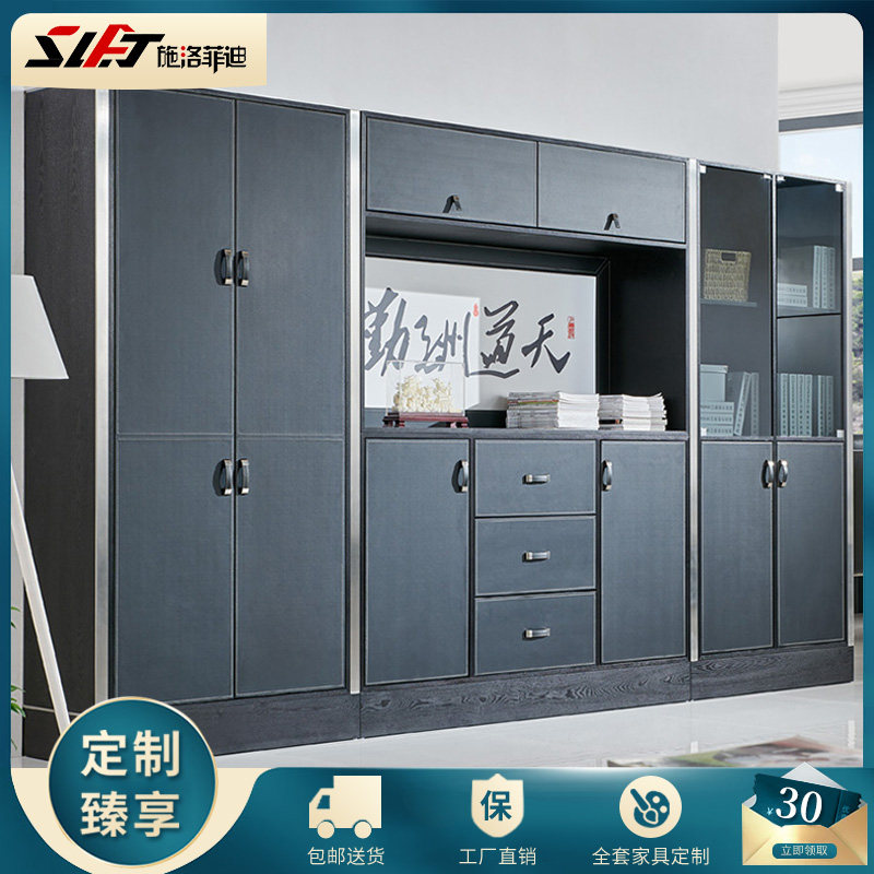 Schlofidy Office Furniture Stickup Cabinet Stainless Steel Office Bookcase Office Applidwood Leather Information Cabinet 