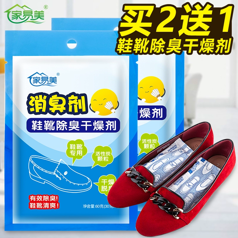 Giày chống ẩm tre than túi hút ẩm khử mùi thấm mồ hôi nấm mốc hút ẩm kích hoạt cắm giày than để loại bỏ mùi giày - Trang chủ