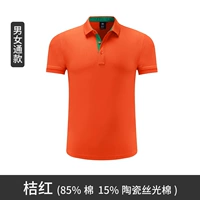 Оранжевый красный керамический хлопок-7517