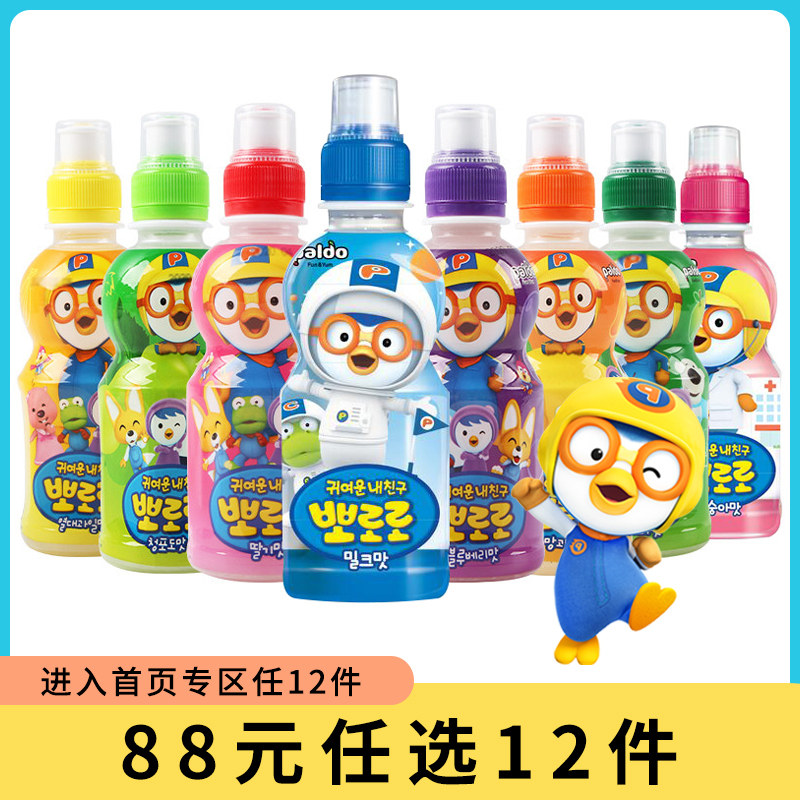 (88 yuan to choose 12 pieces) South Korea imported Bo Lele peach flavor children's drink 235ML multi-flavor