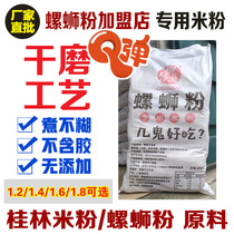 Manufacturers directly operated three certificates complete Guangxi specialty rice noodles dried rice noodles Liuzhou snail noodles special rice noodles