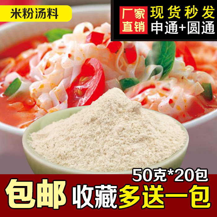 Secret Cooking Noodle seasoning Noodle Soup Rice Noodles Rice Noodle Rice Noodle Seasoned With a Noodle Seasoning Bag 50g * 20 Bag