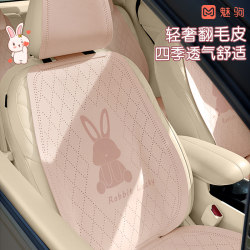 2024 new car cushion four seasons flooding fur and breathable semi -pack seat cover net red ladies cars universal seat cushion