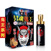 Ghost King Spray