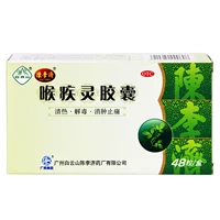 陈李济 Капсулы гортани 0,25 г*48 капсулы/коробка Qing горячий тонзиллит острый и хронический фарингит