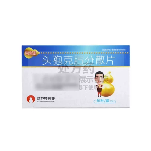 金普利 16 штук цифроспорина рассеянных таблеток 0,1 г