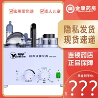 Spot] Yuehua Atomizer WH-20000 Ультразвуковой атомийзер Дом детей Взрослые