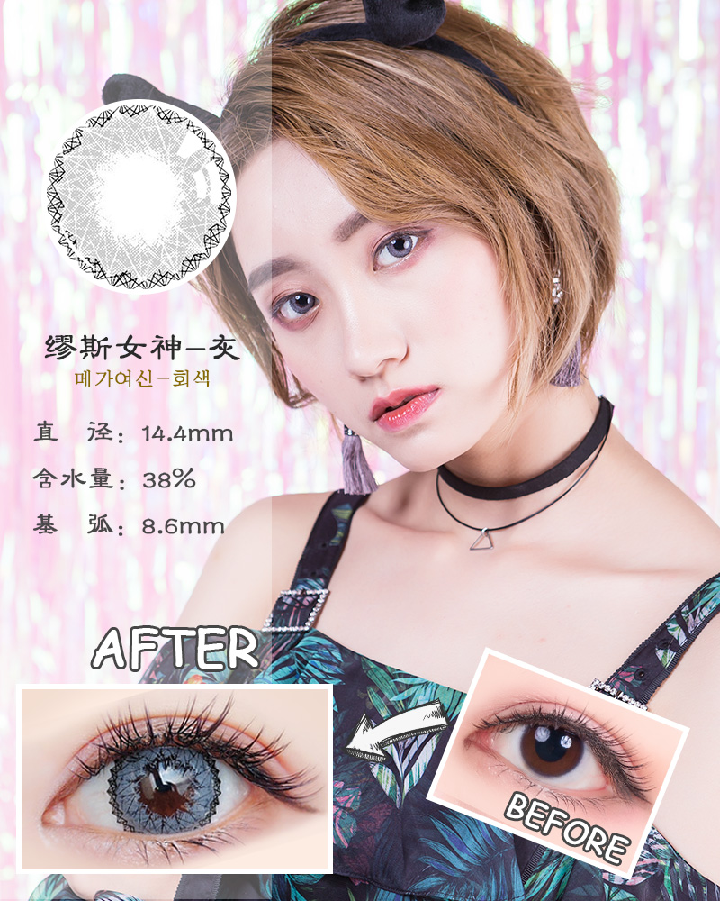 Nữ thần Muse vẻ đẹp nữ năm ném 2 mảnh kính áp tròng pha trộn máu cos đường kính lớn châu Âu và châu Mỹ bột nâu - Kính đeo mắt kính kính cận nam
