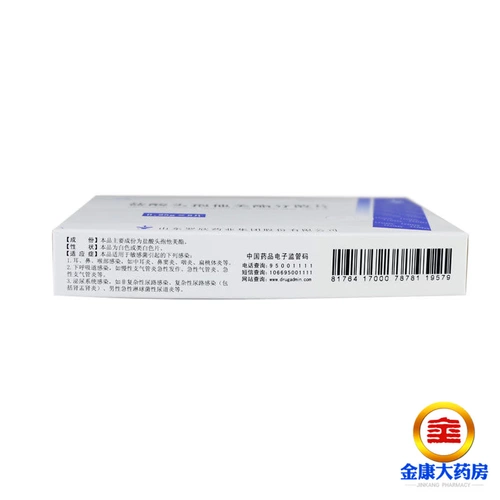 罗益 Диспергируемые таблетки цефтимпроксила гидрохлорида 0,25 г*8 таблеток/коробка