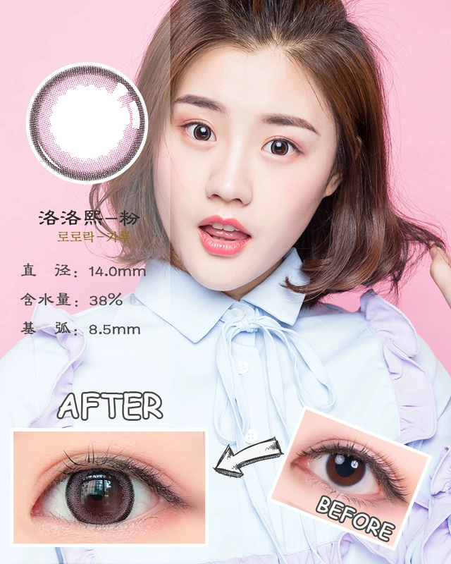 Hàng năm ném 2 mảnh làm đẹp Lolo Xixi 14.0mm đường kính nhỏ hỗn hợp đường kính máu tiếp xúc màu sắc cận thị nam nữ - Kính đeo mắt kính