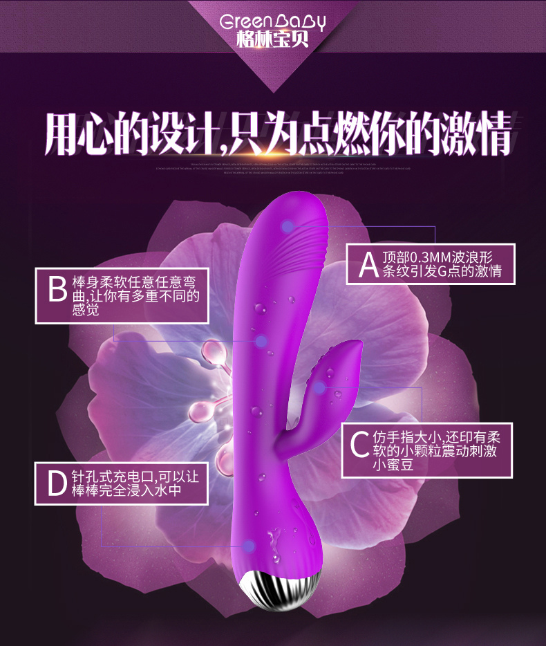 西乔实业|格林宝贝
